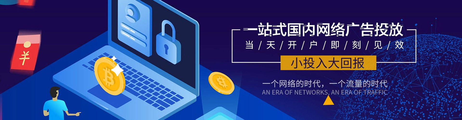 广南推广开户
